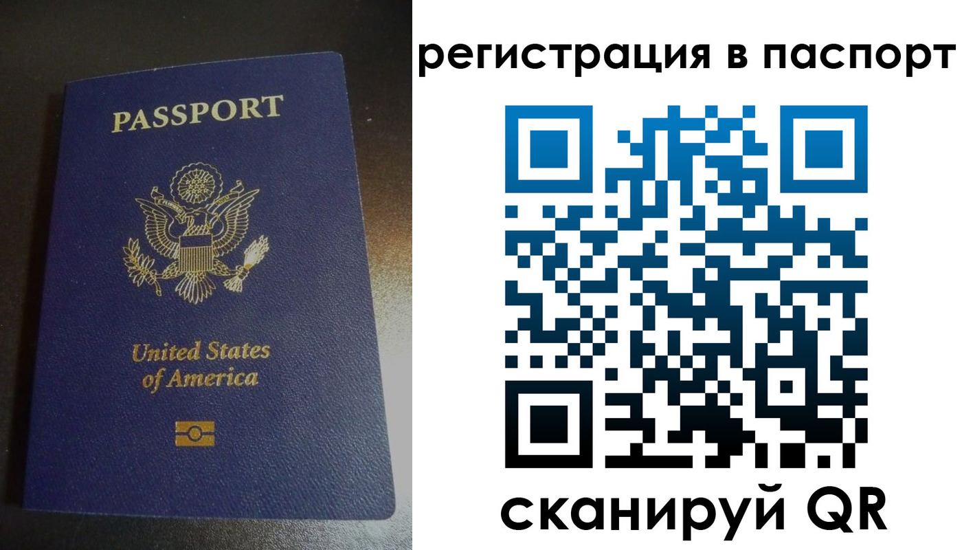 временная регистрация законно в Невельске