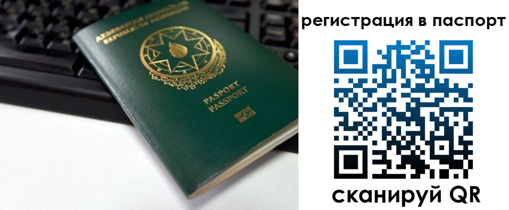 временная регистрация для всех в Невельске