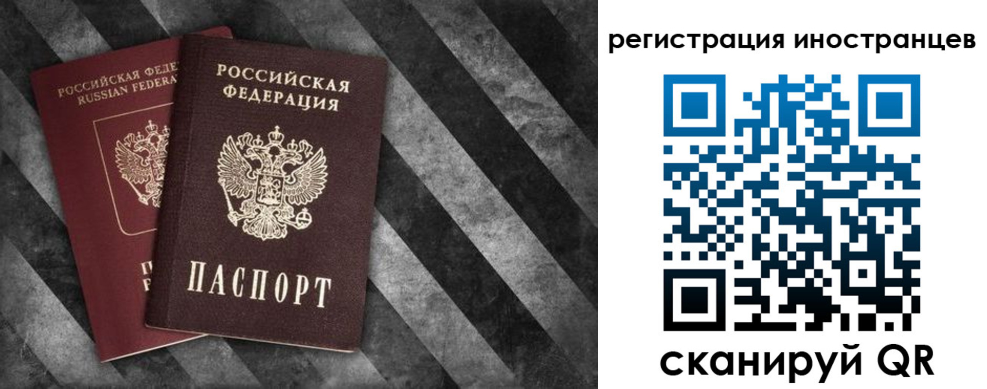 прописка штамп в Невельске