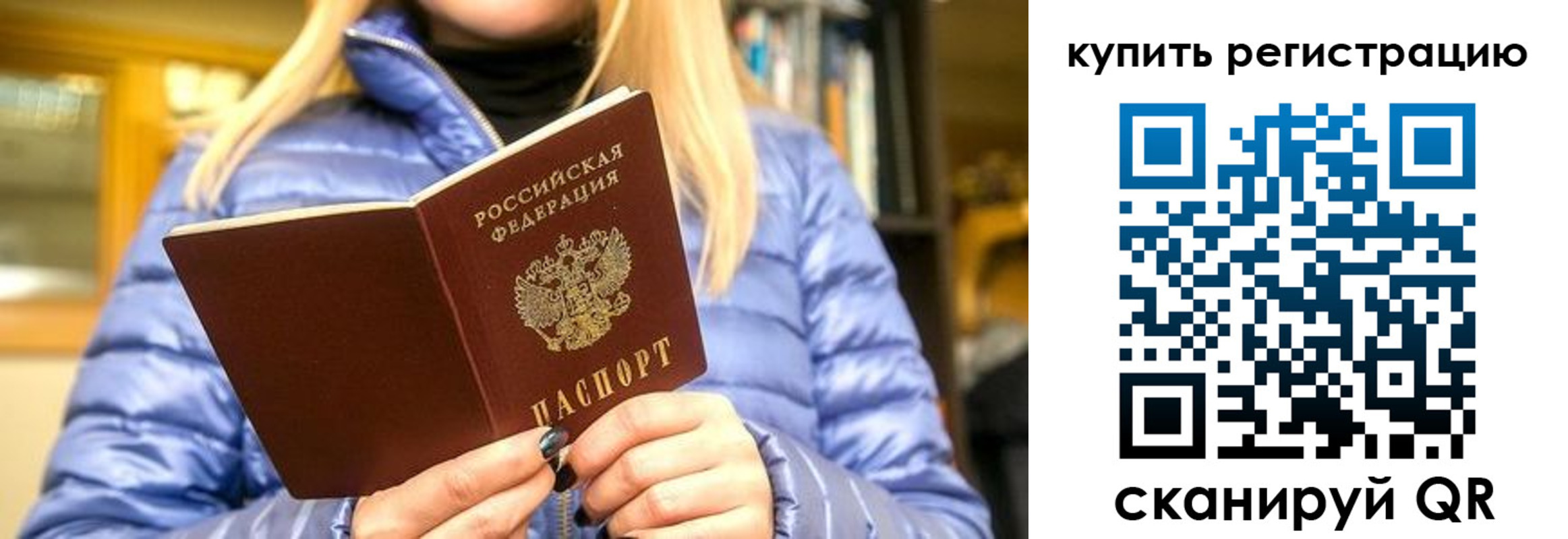 пропишу в квартире в Невельске