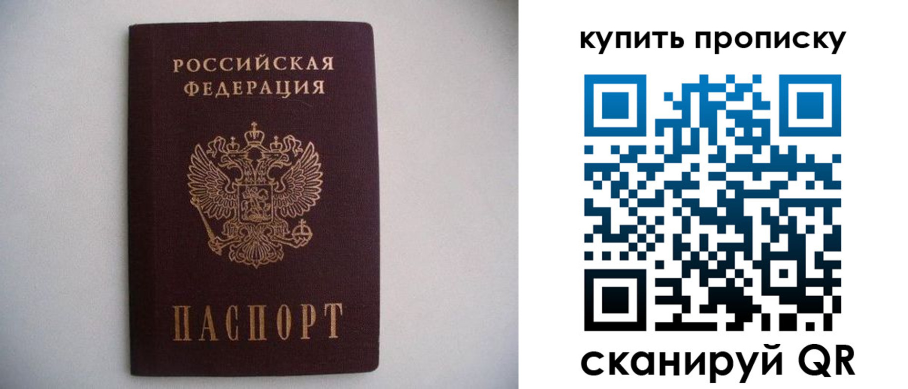 временная регистрация в Невельске