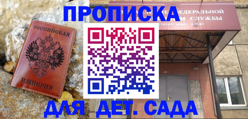 прописка в квартире в Невельске