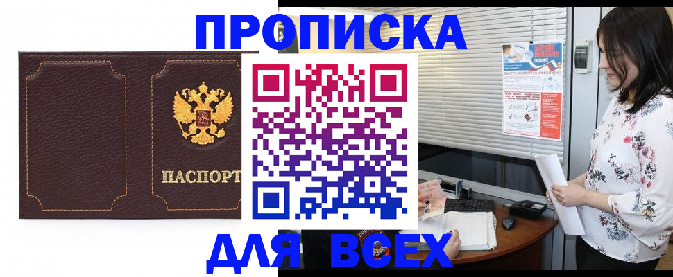 временная регистрация собственник в Невельске