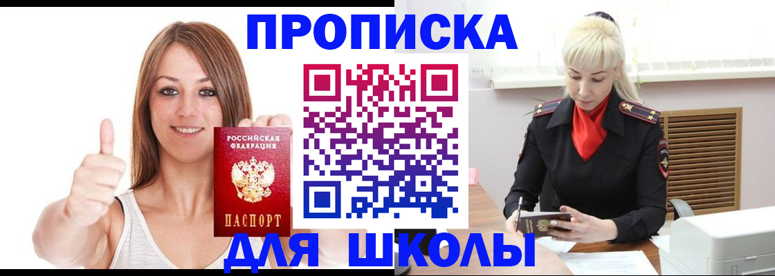 временная регистрация в Невельске