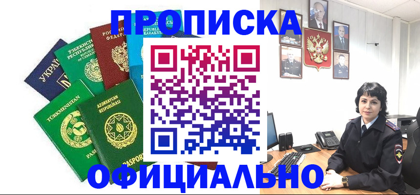 временная регистрация адрес в Невельске