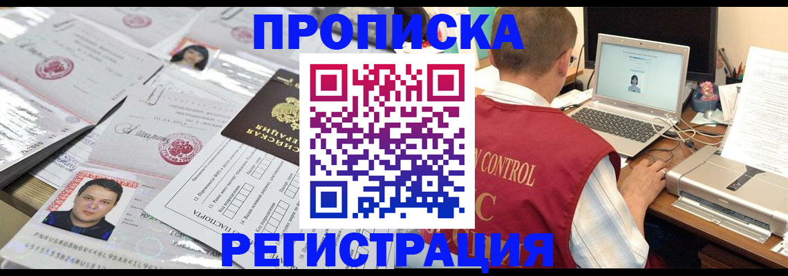 где прописаться в Невельске
