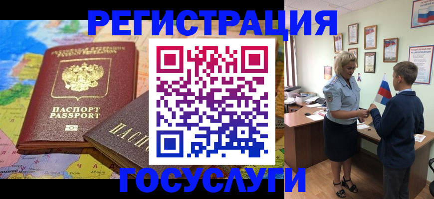 прописка законно в Невельске