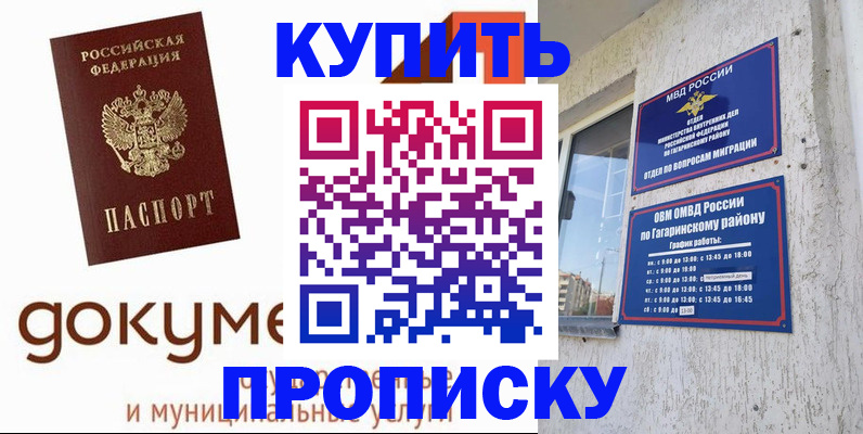 прописка иностранных граждан в Невельске