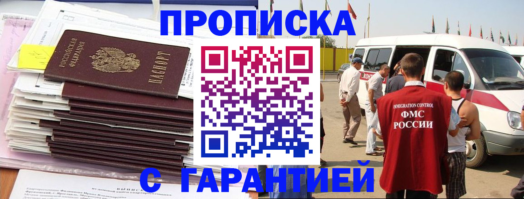 миграционный учет в Невельске