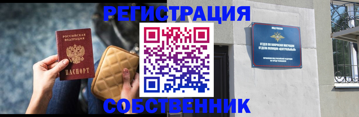 регистрация в Невельске